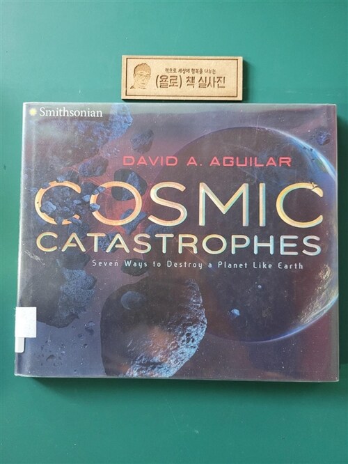 [중고] Cosmic Catastrophes: Seven Ways to Destroy a Planet Like Earth (Hardcover)