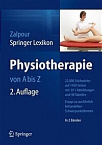 Springer Lexikon Physiotherapie: Von A-Z (Hardcover, 2, 2. Aufl. 2013)