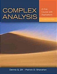 Complex Analysis: A First Course with Applications (Hardcover, 3)