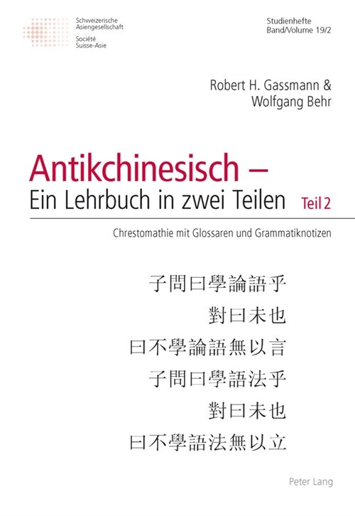 Grammatik Des Antikchinesischen: Begleitband Zu Antikchinesisch - Ein Lehrbuch in Zwei Teilen (Hardcover, 4, Revised)