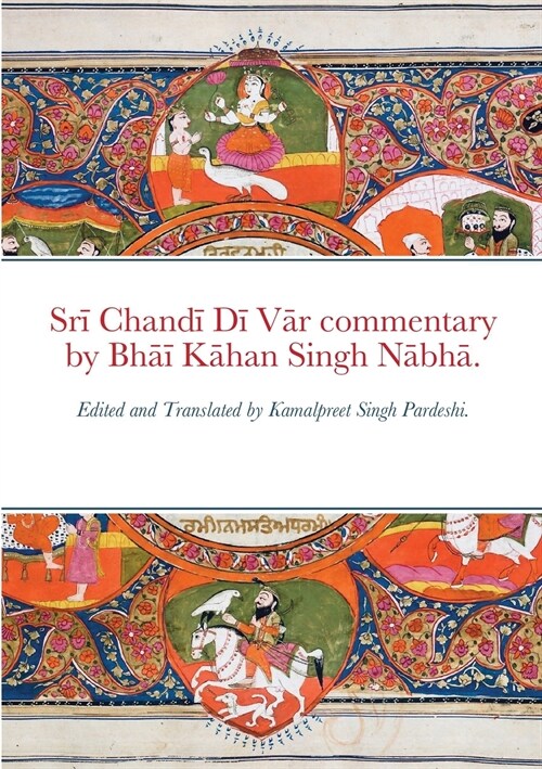 Srī Chandī Dī Vār commentary by Bhāī Kāhan Singh Nābhā.: Edited and Translated by Kamalpreet Singh Pardes (Paperback)
