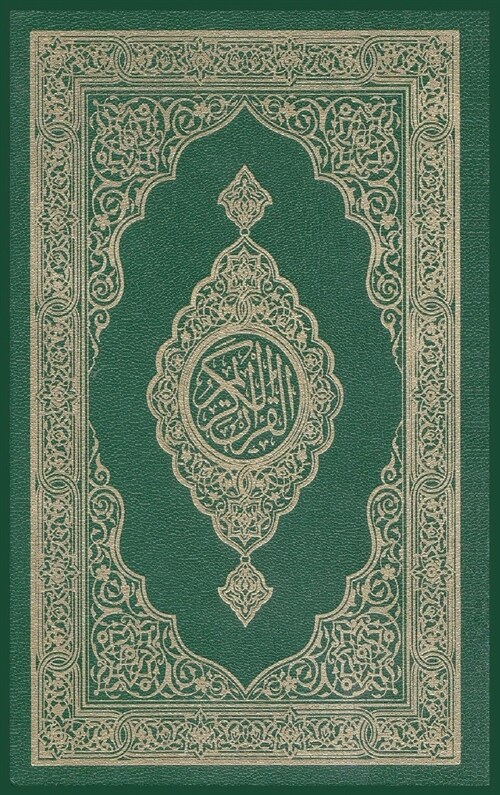 Al-Quran Al-Kareem (Hardcover)