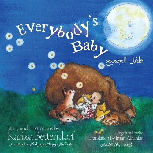 Everybodys Baby/طفل الجميع (Paperback)