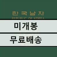 [중고] 이희문 & 프렐류드 - 한국남자