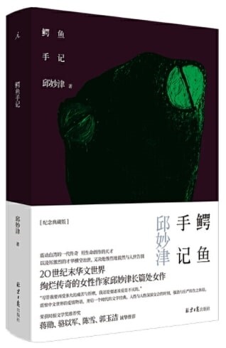 E Yu de Yan Lei (Hardcover)