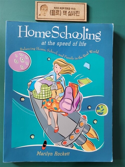 [중고] Homeschooling at the Speed of Life: Balancing Home, School, and Family in the Real World (Paperback)