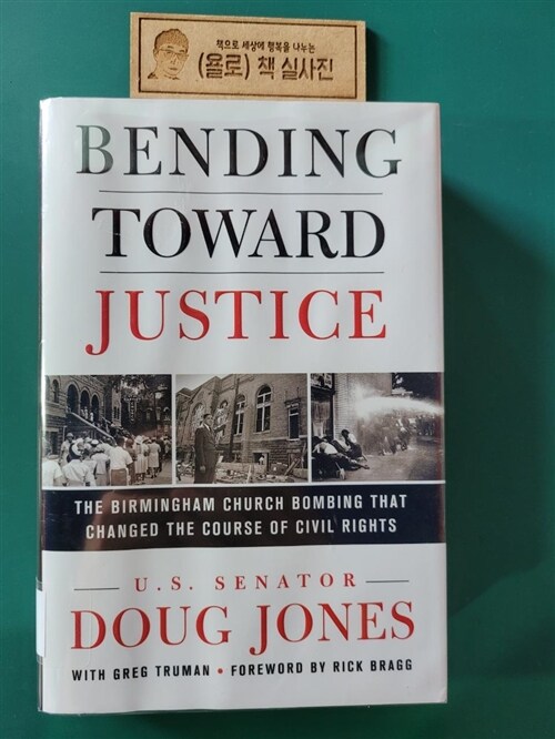 [중고] Bending Toward Justice: The Birmingham Church Bombing That Changed the Course of Civil Rights (Hardcover)