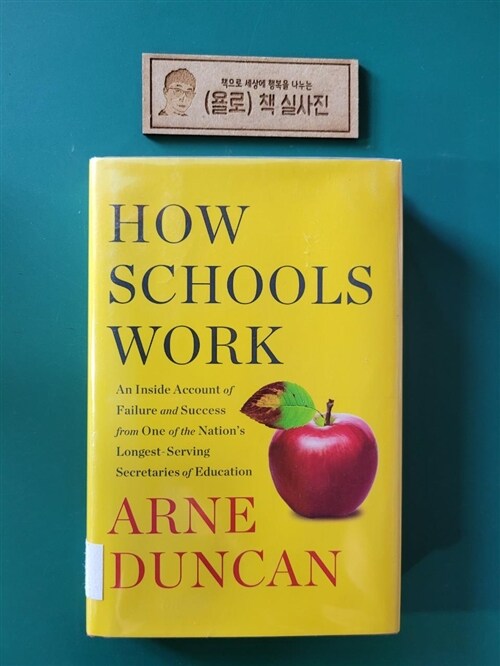 [중고] How Schools Work: An Inside Account of Failure and Success from One of the Nation‘s Longest-Serving Secretaries of Education (Hardcover)