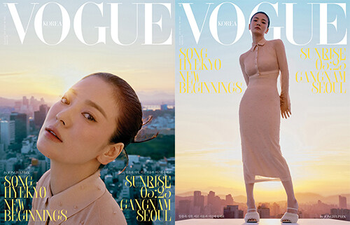 보그 Vogue Korea 2021.9 (표지 : 송헤교 2종 중 랜덤)