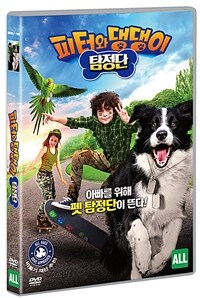 피터와 댕댕이 탐정단: [DVD]: [전체관람가]