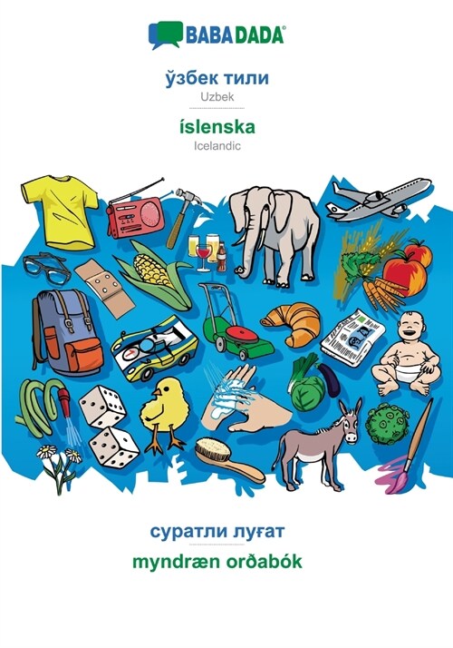 BABADADA, Uzbek (in cyrillic script) - ?lenska, visual dictionary (in cyrillic script) - myndr? or?b?: Uzbek (in cyrillic script) - Icelandic, vis (Paperback)