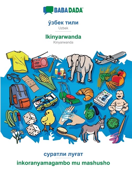 BABADADA, Uzbek (in cyrillic script) - Ikinyarwanda, visual dictionary (in cyrillic script) - inkoranyamagambo mu mashusho: Uzbek (in cyrillic script) (Paperback)