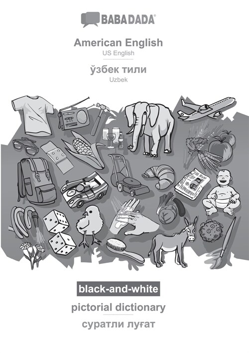 BABADADA black-and-white, American English - Uzbek (in cyrillic script), pictorial dictionary - visual dictionary (in cyrillic script): US English - U (Paperback)