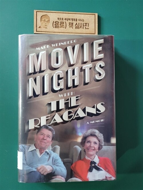 [중고] Movie Nights with the Reagans: A Memoir (Hardcover)