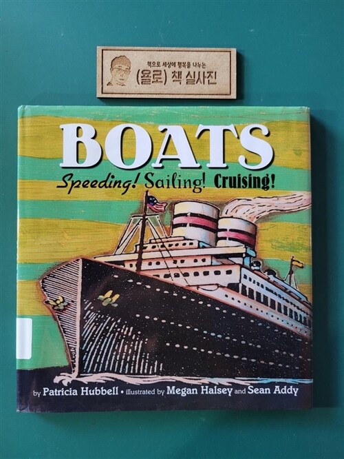 [중고] Boats: Speeding! Sailing! Cruising! (Hardcover)