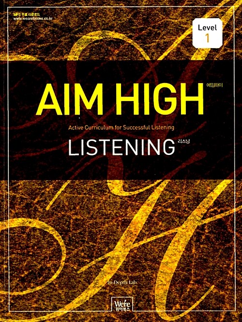 [중고] Aim High Listening Level 1