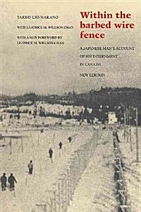 Within the Barbed Wire Fence: A Japanese Mans Account of His Internment in Canada (Hardcover, Revised)