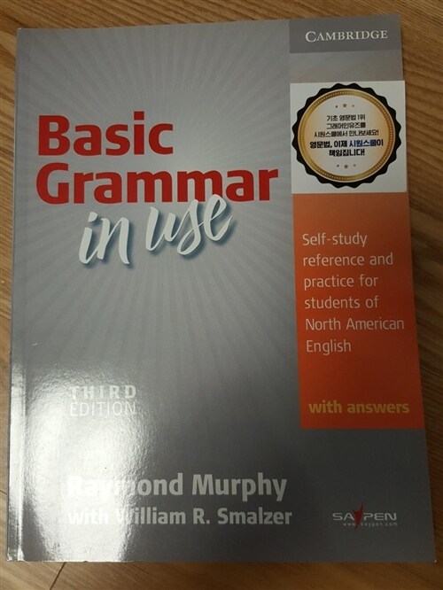 [중고] Basic Grammar in Use 3rd 세이펜버전