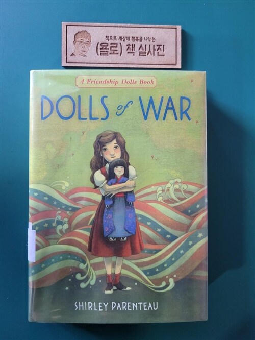 [중고] Dolls of War (Hardcover)