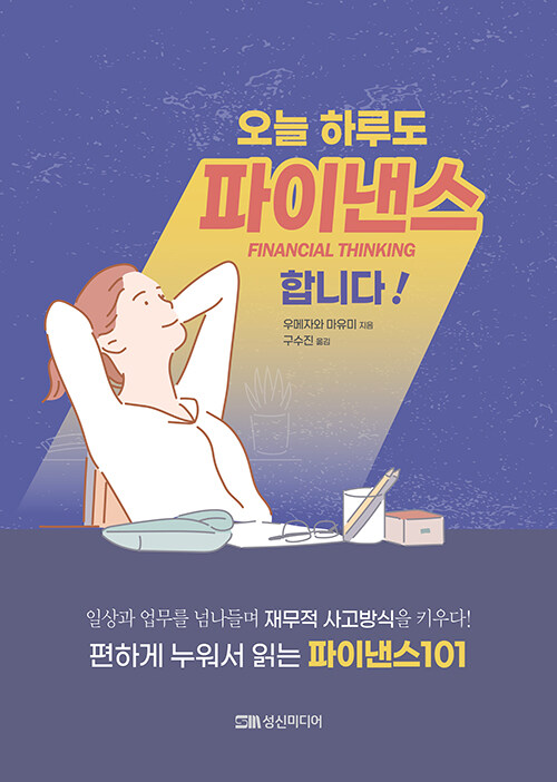 오늘 하루도 파이낸스 합니다!