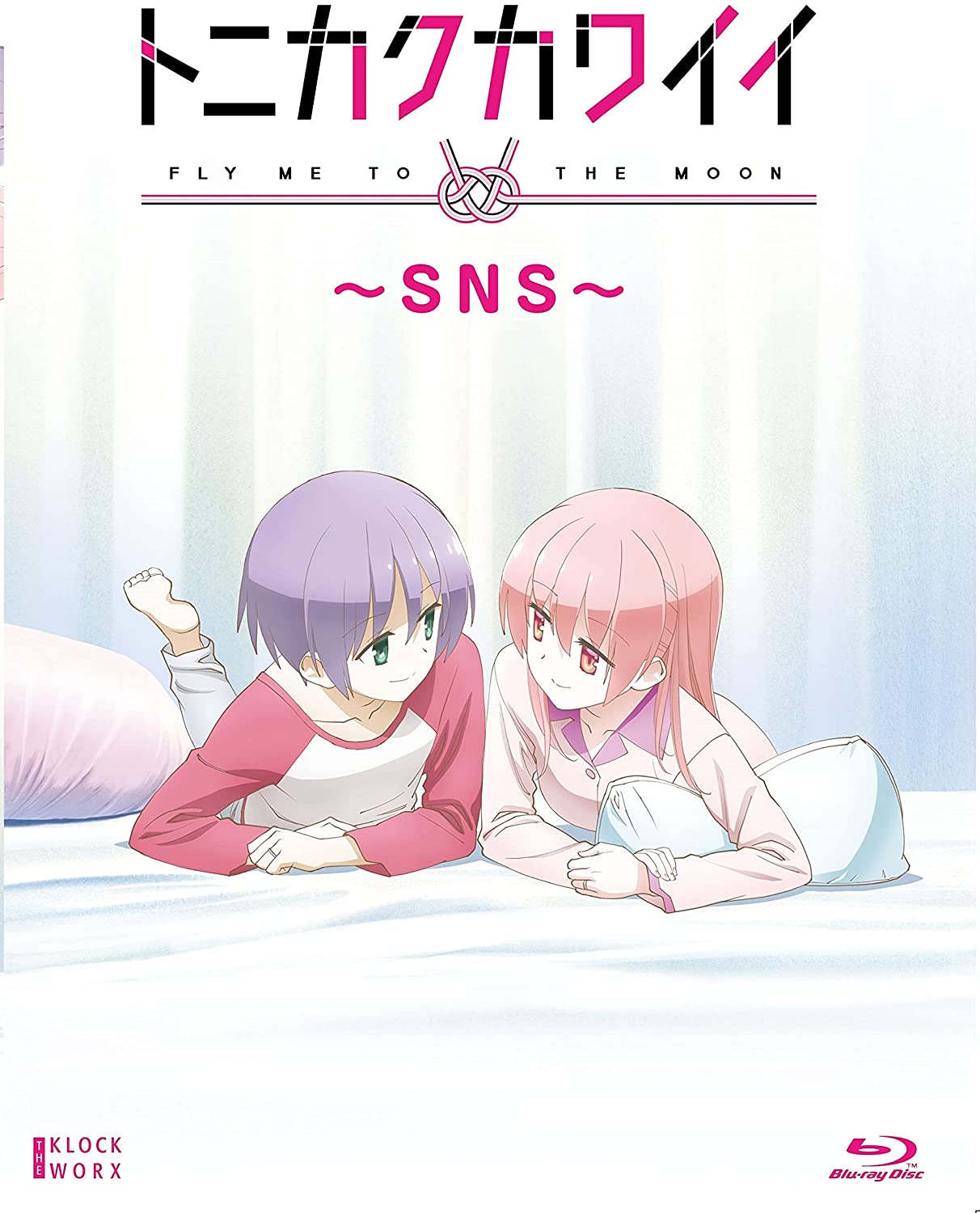 トニカクカワイイ ~SNS [Blu-ray]