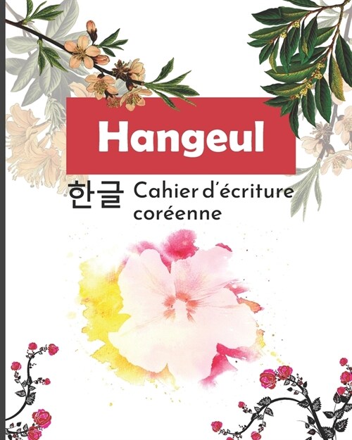 Hangeul: Cahier d?riture cor?nne (Paperback)