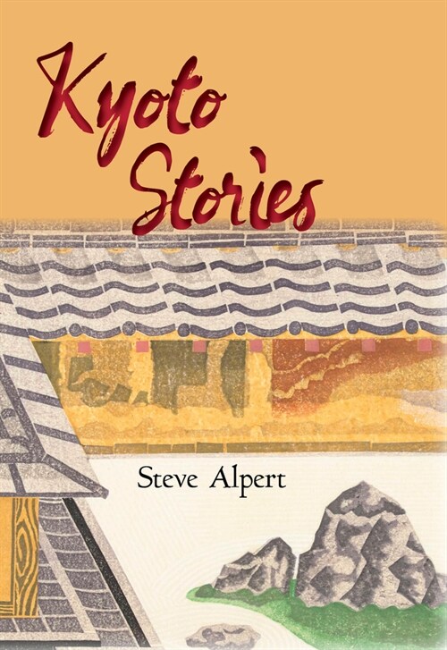 Kyoto Stories (Paperback)