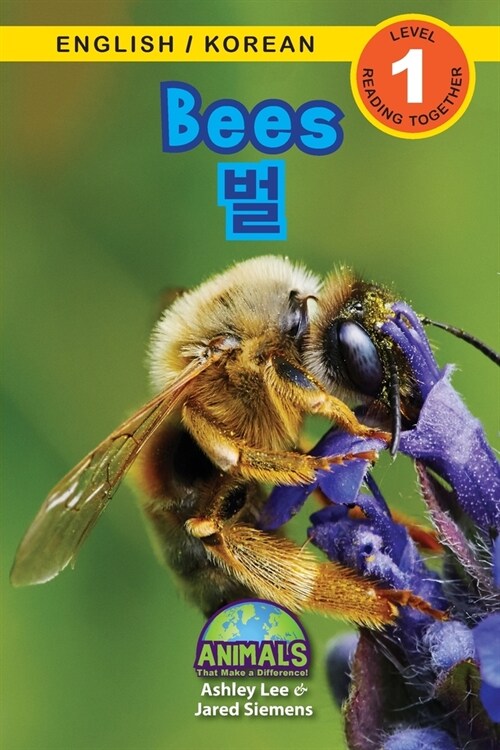 Bees / 벌: Bilingual (English / Korean) (영어 / 한국어) Animals That Make a Difference! (Engaging R (Paperback)