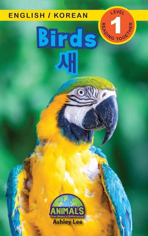 Birds / 새: Bilingual (English / Korean) (영어 / 한국어) Animals That Make a Difference! (Engaging R (Hardcover)