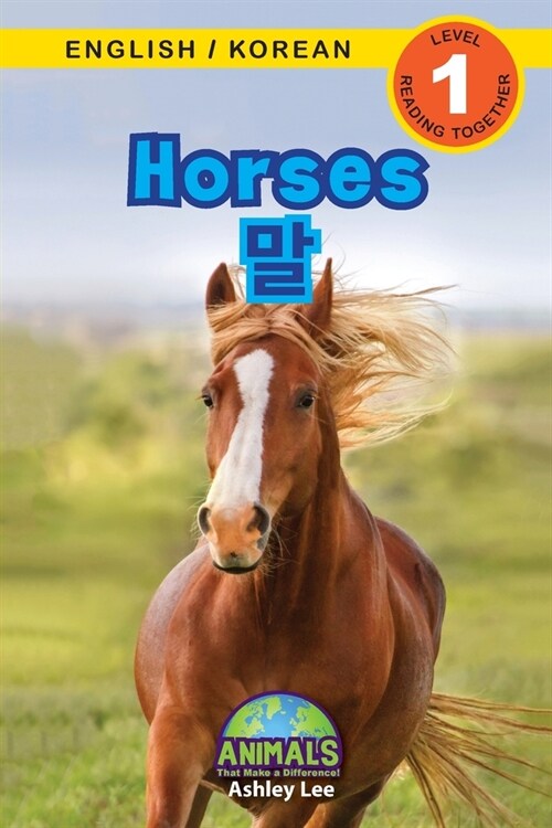 Horses / 말: Bilingual (English / Korean) (영어 / 한국어) Animals That Make a Difference! (Engaging R (Paperback)