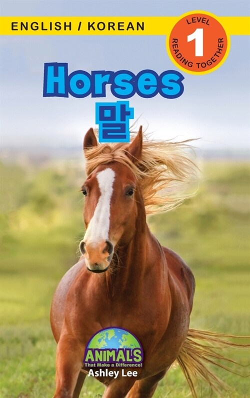 Horses / 말: Bilingual (English / Korean) (영어 / 한국어) Animals That Make a Difference! (Engaging R (Hardcover)