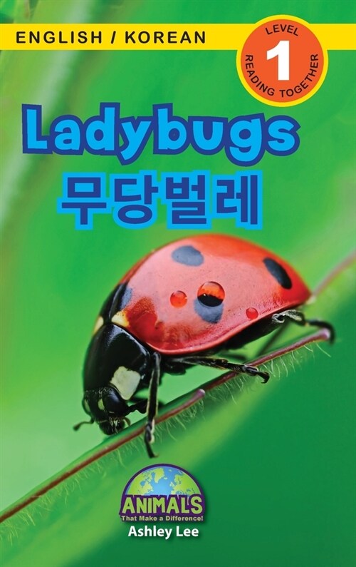 Ladybugs / 무당벌레: Bilingual (English / Korean) (영어 / 한국어) Animals That Make a Difference (Hardcover)