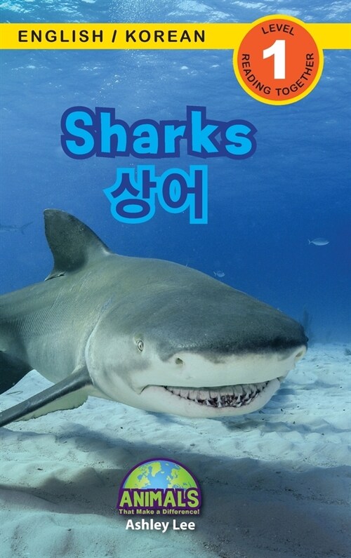 Sharks / 상어: Bilingual (English / Korean) (영어 / 한국어) Animals That Make a Difference! (Engaging R (Hardcover)