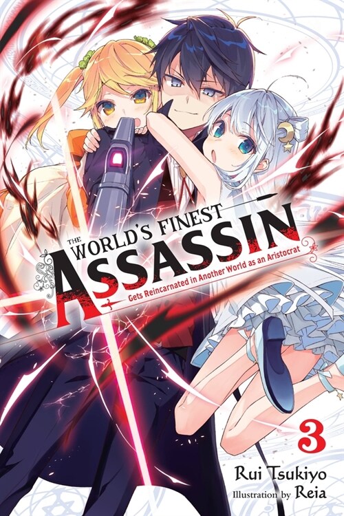 The Worlds Finest Assassin Gets Reincarnated in Another World as an Aristocrat, Vol. 4 LN (Paperback)