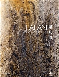 Lalan= 謝景蘭