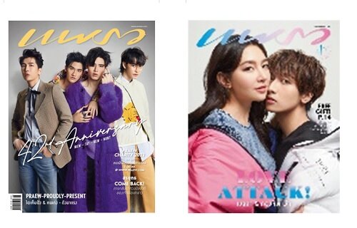 Praew (태국판) : 2021년 9월 - Front Cover: Tay-New, Mew Suppasit, Nont Tanont/Back Cover: Bella Ranee & Kongthap Peak