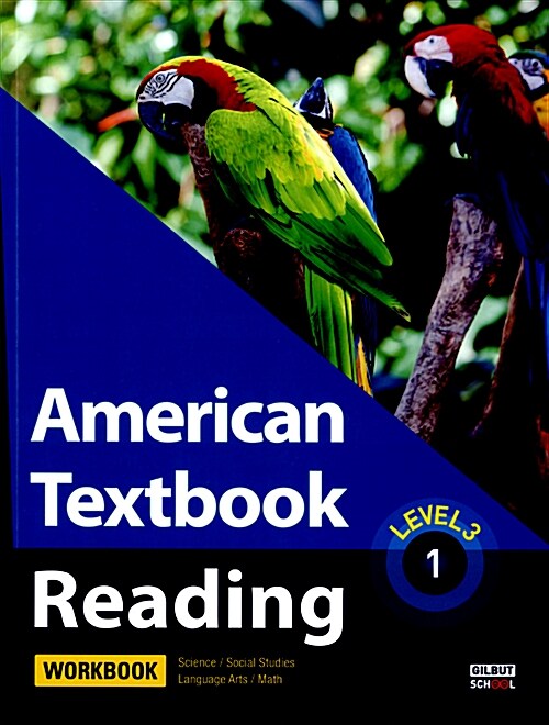 American Textbook Reading Level 3-1 (Workbook)