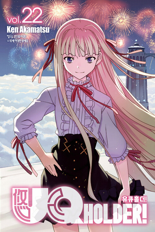 UQ HOLDER 22