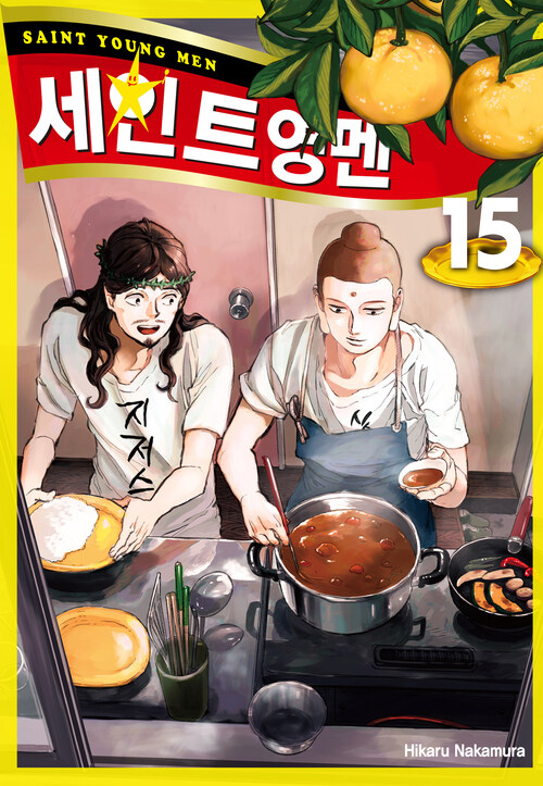 세인트 영멘 106화