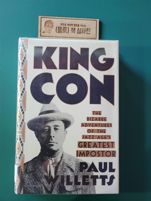 [중고] King Con: The Bizarre Adventures of the Jazz Age‘s Greatest Impostor (Hardcover)