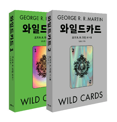 [세트] 와일드카드 1~2 - 전2권