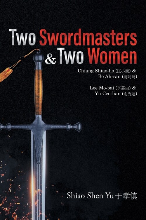 Two Swordmasters & Two Women: Chiang Shiao-ho (江小鶴) & Bo Ah-ran (飽阿鸾) Lee Mo-bai (李慕白 (Paperback)