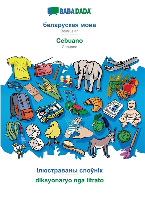 BABADADA, Belarusian (in cyrillic script) - Cebuano, visual dictionary (in cyrillic script) - diksyonaryo nga litrato: Belarusian (in cyrillic script) (Paperback)