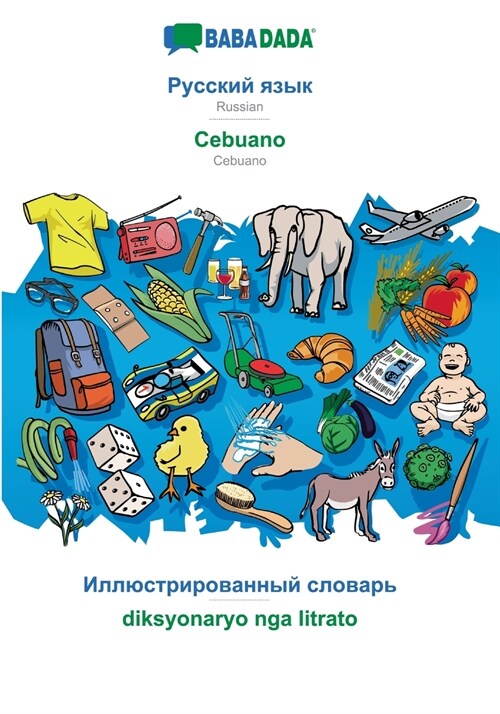 BABADADA, Russian (in cyrillic script) - Cebuano, visual dictionary (in cyrillic script) - diksyonaryo nga litrato: Russian (in cyrillic script) - Ceb (Paperback)