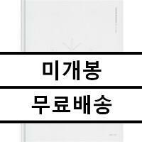[중고] 악동뮤지션 - AKMU FULL ALBUM 사춘기 하(思春記 下)