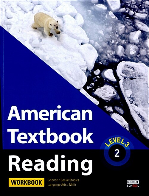 American Textbook Reading Level 3-2 (Workbook)