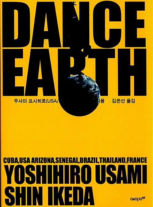 Dance Earth