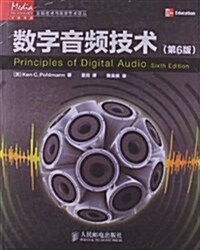 數字音频技術(第6版) (平裝, 第1版)