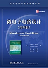 國外電子與通信敎材系列:微電子電路设計(第4版) (平裝, 第1版)