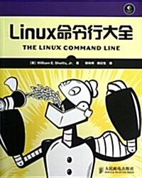Linux命令行大全 (平裝, 第1版)